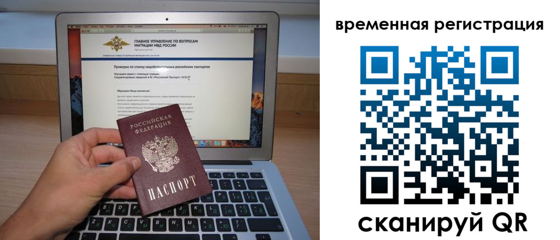 регистрация в Салехарде
