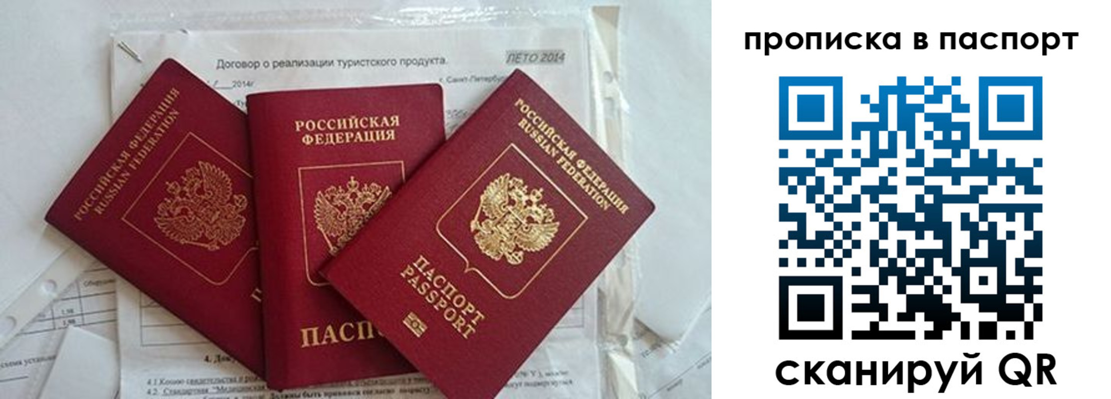 временная регистрация госуслуги в Салехарде
