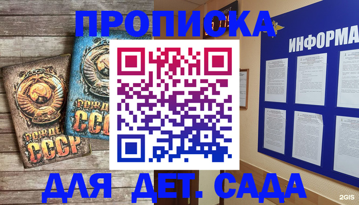 прописка поиск в Салехарде