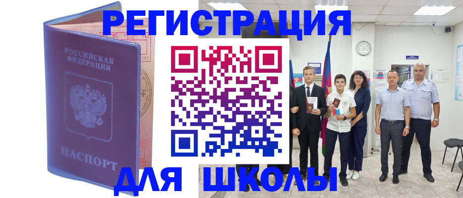 временная регистрация гарантия в Салехарде