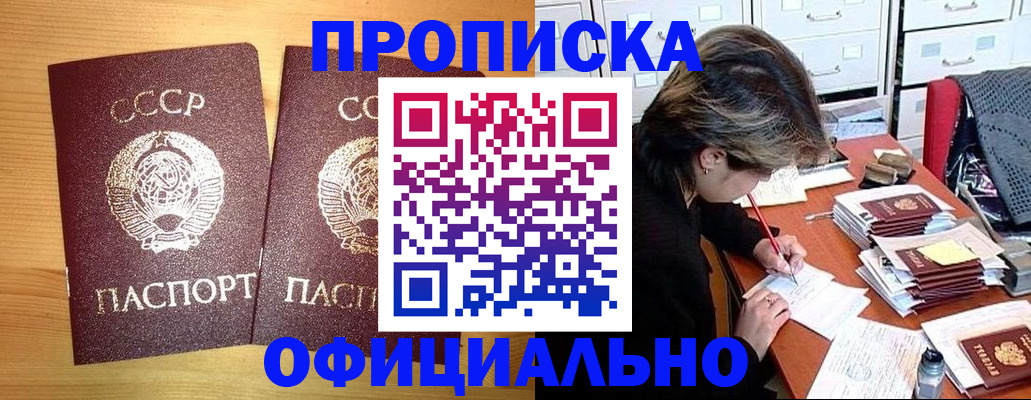 прописка для военкомата в Салехарде